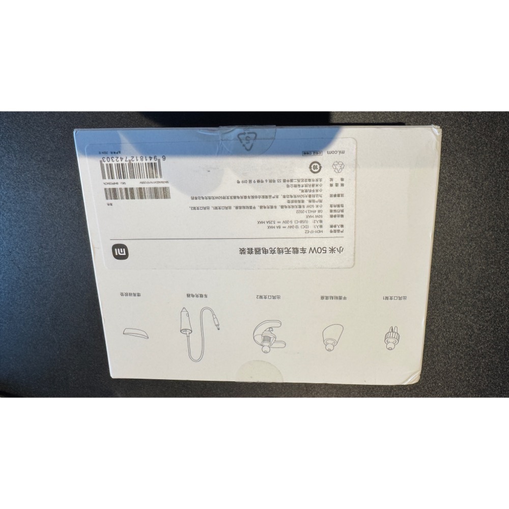 鄭逸倫下單小米50w-細節圖2