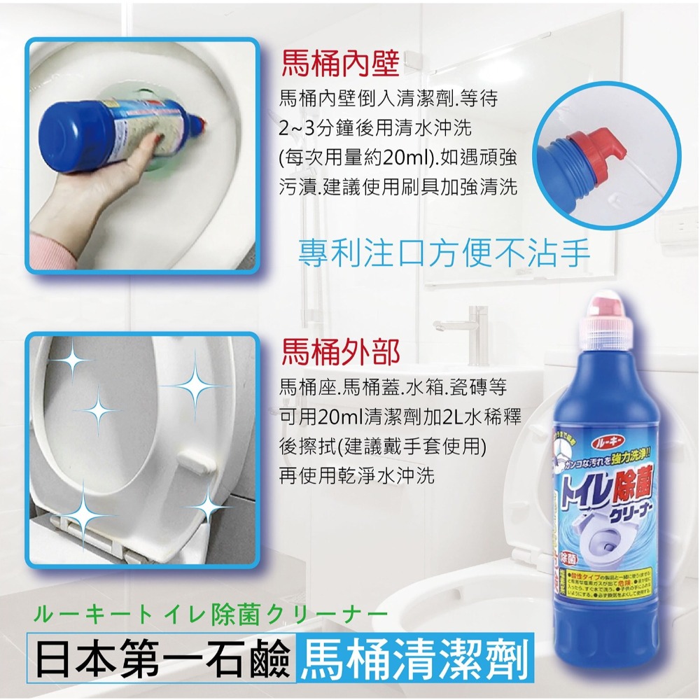 ✨現貨✨【第一石鹼】馬桶清潔劑 500ml/瓶-細節圖2