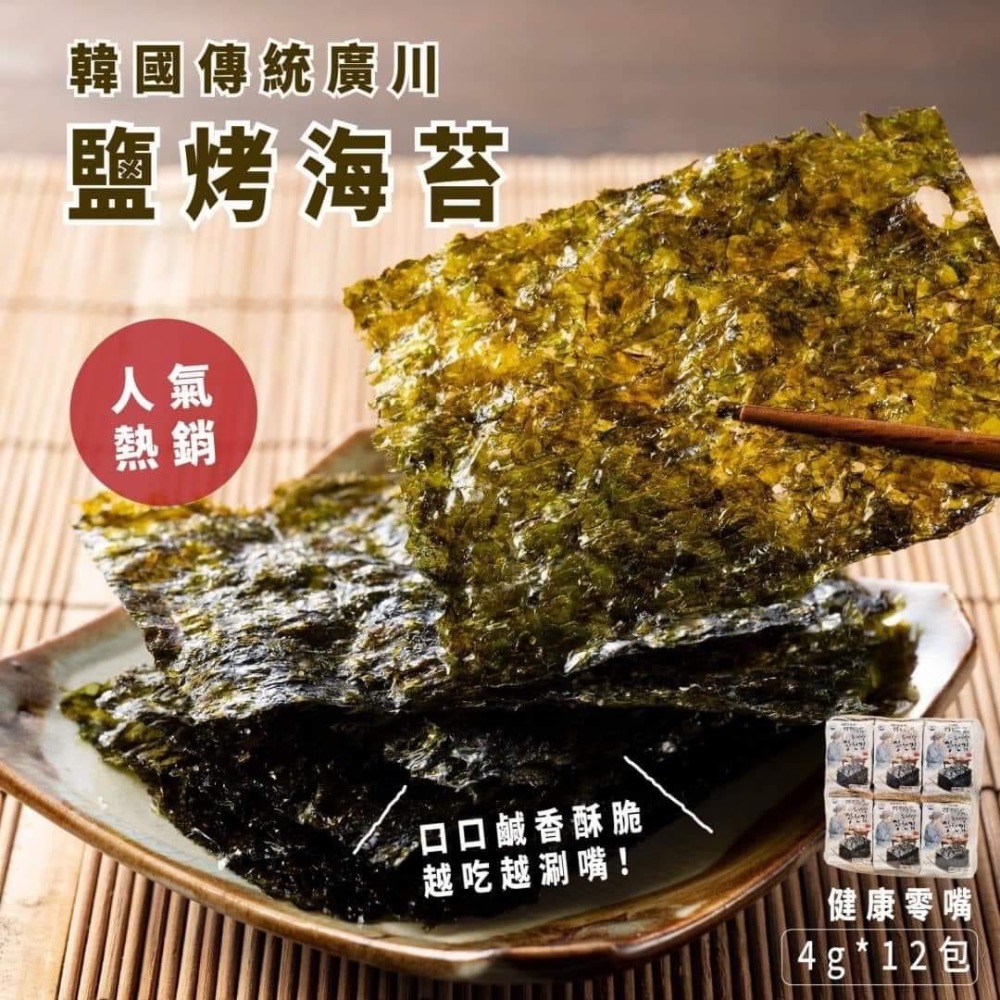 韓國阿罵～～～海苔-細節圖2