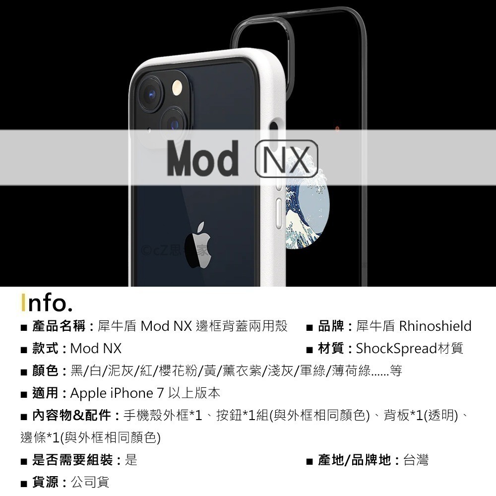 犀牛盾 Mod NX 邊框背蓋兩用殼 磁吸 i15 14 i13 12 Pro max 保護殼 防摔殼 手機殼-細節圖3