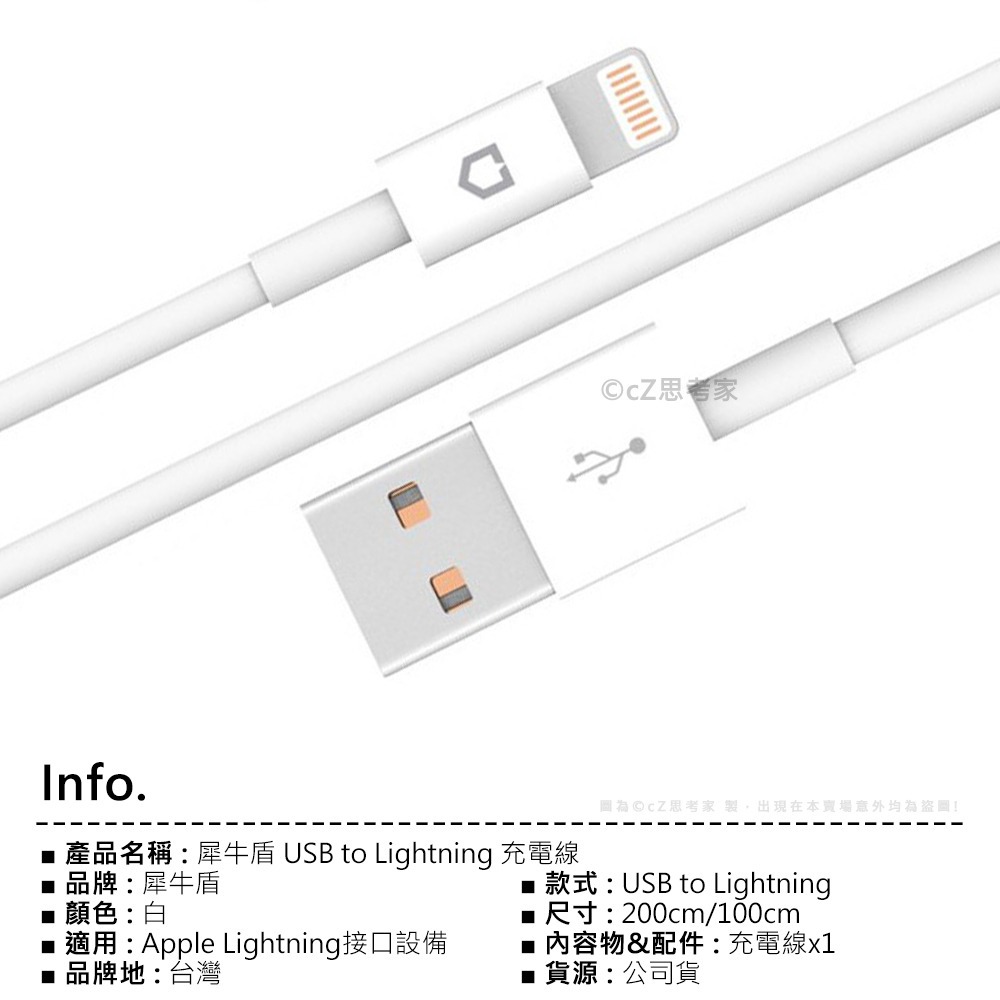 【299免運】犀牛盾 iPhone USB to L 充電線 2米 1米 蘋果原廠認證 MFi認證線 傳輸線 快充線-細節圖2