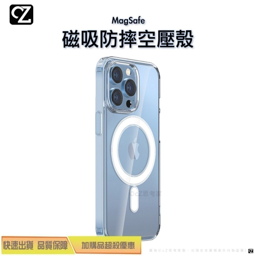《免運》iPhone MagSafe 磁吸防摔殼 i15 14 13 12 11 Pro Max 手機殼 保護殼 透明殼