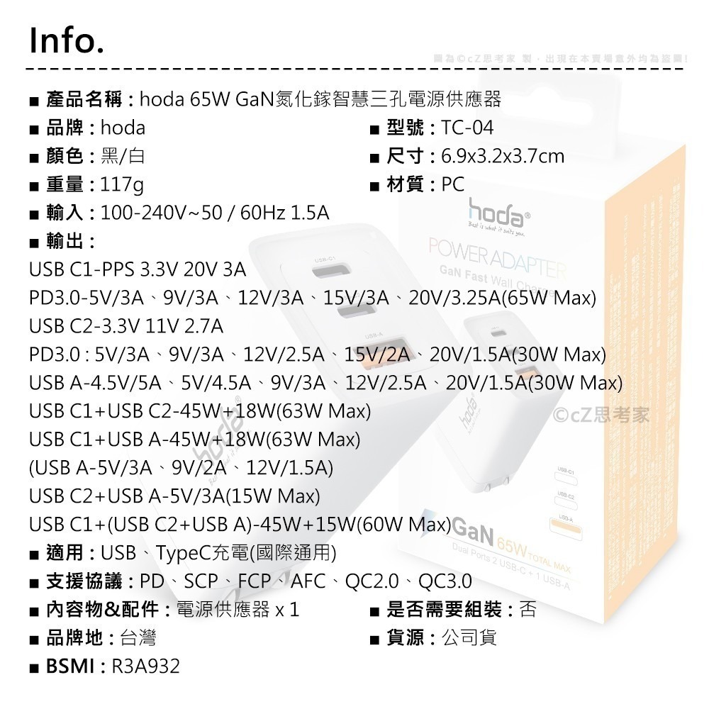 【299免運】hoda GaN氮化鎵 PD 快充頭 100W 65W 45W 33W 快速充電 充電器 充電頭 快充-細節圖4