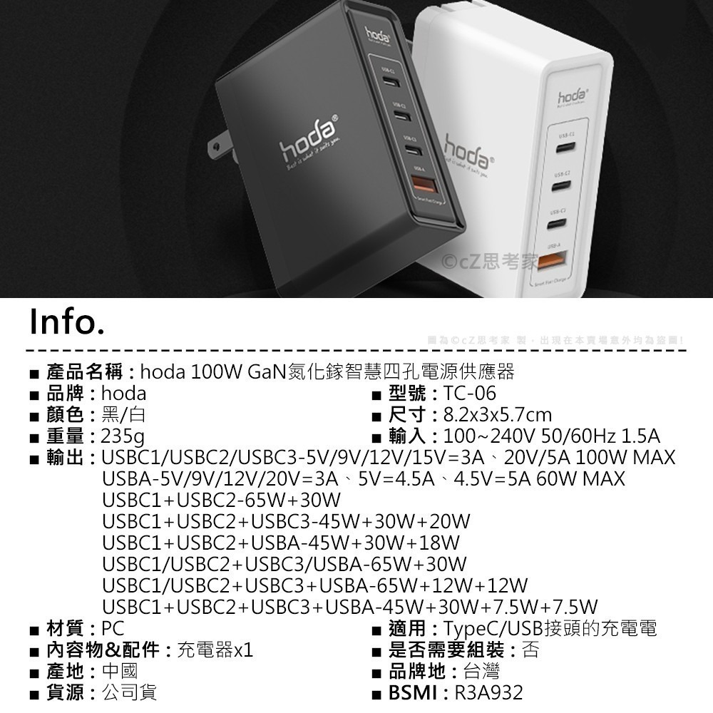 【299免運】hoda GaN氮化鎵 PD 快充頭 100W 65W 45W 33W 快速充電 充電器 充電頭 快充-細節圖2