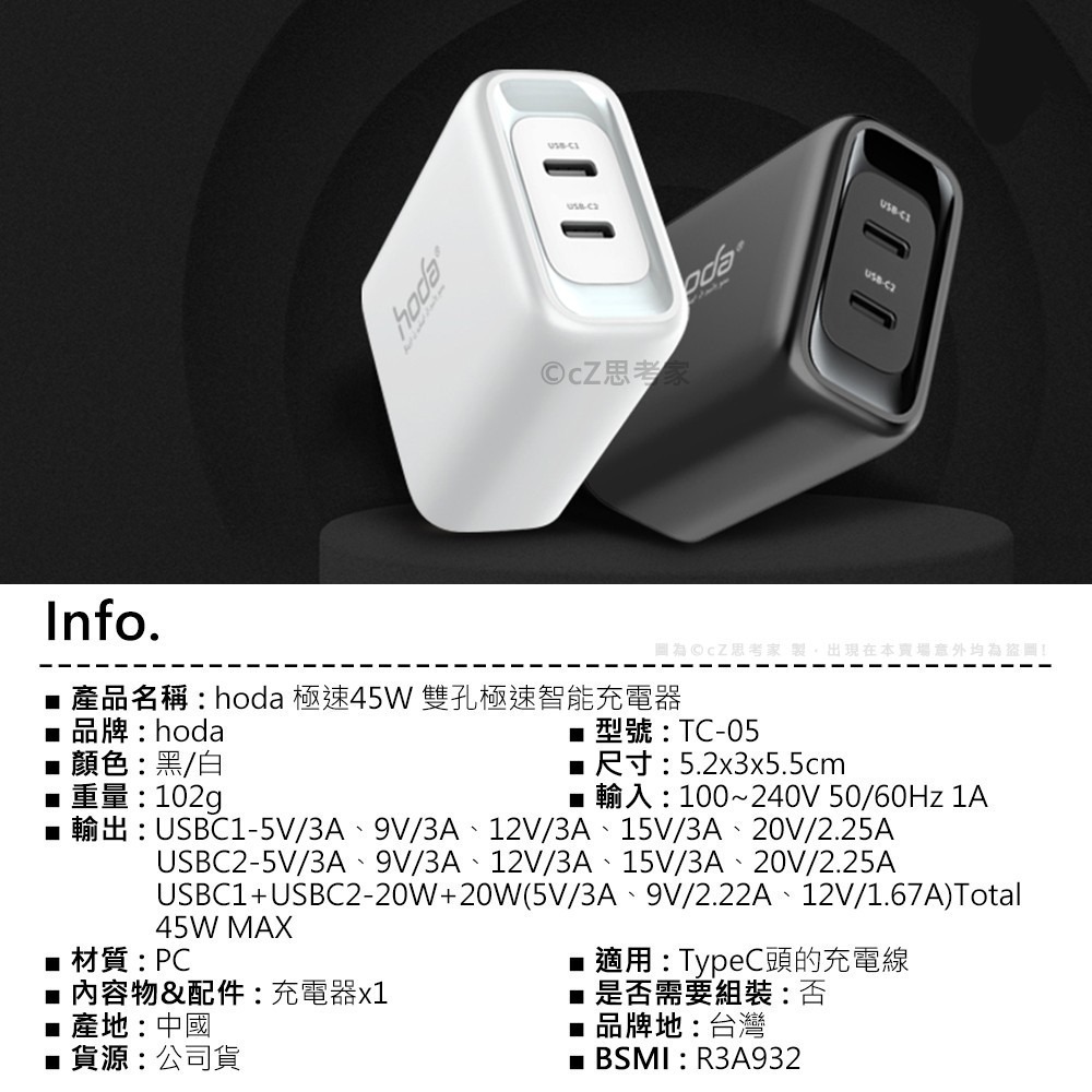 【299免運】hoda GaN氮化鎵 PD 快充頭 100W 65W 45W 33W 快速充電 充電器 充電頭 快充-細節圖6