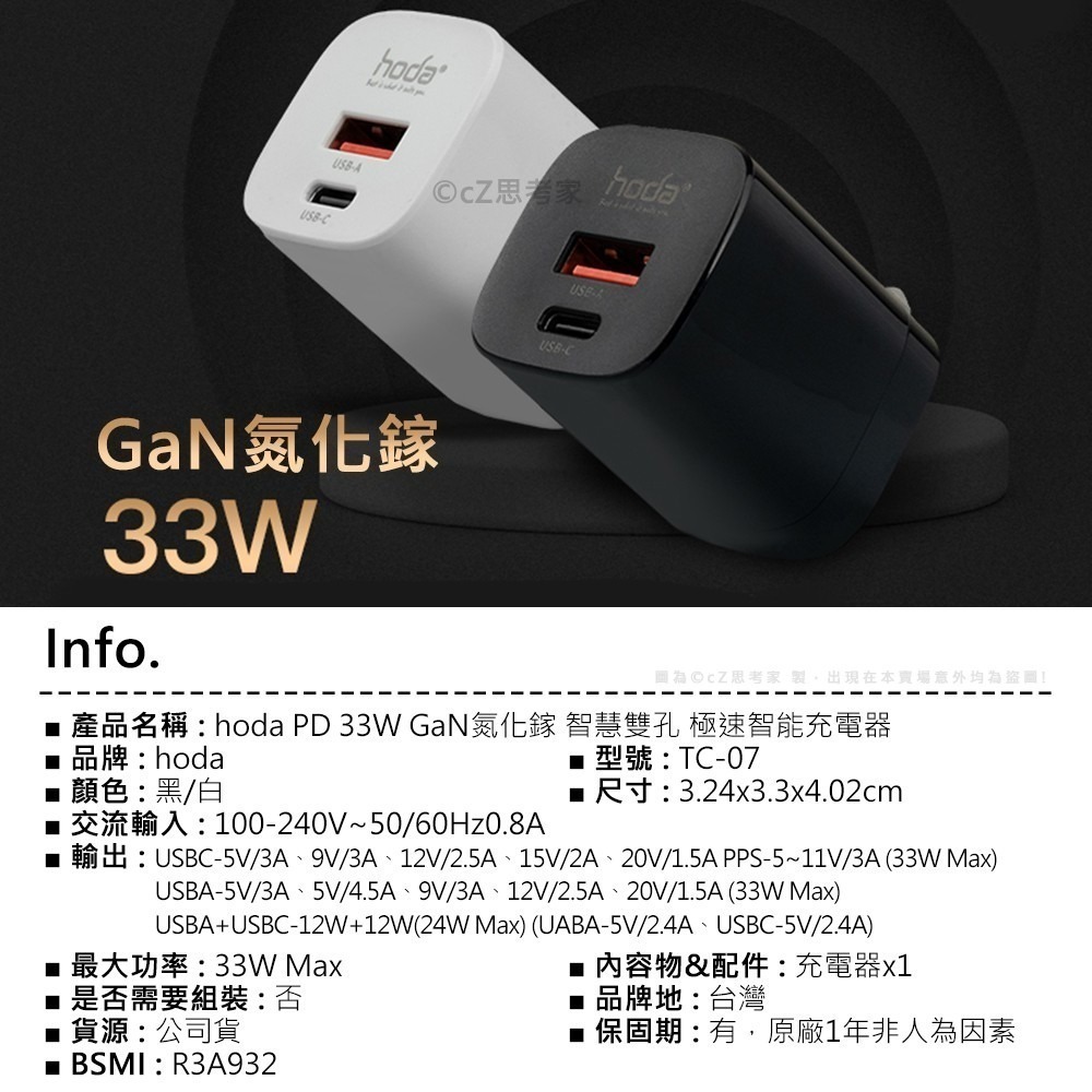 【299免運】hoda GaN氮化鎵 PD 快充頭 100W 65W 45W 33W 快速充電 充電器 充電頭 快充-細節圖8