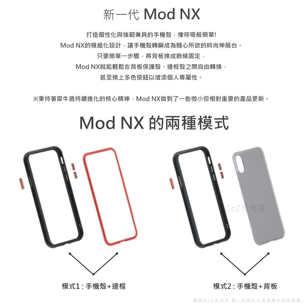 【299免運】犀牛盾 Mod NX 全透明背板 MagSafe 磁吸背板 i14 13 12 11 Pro Max 背板-細節圖6