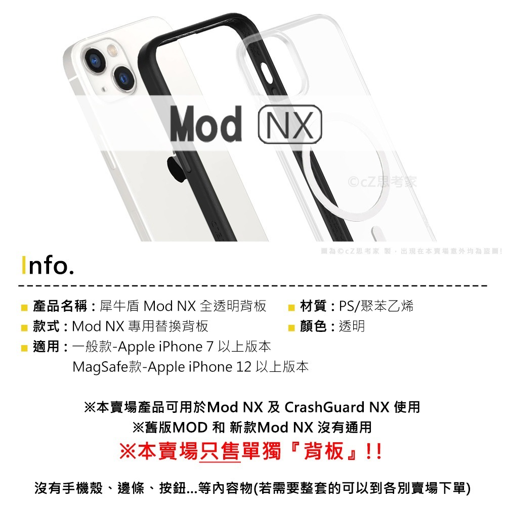 犀牛盾 Mod NX 磁吸背板 i16 i15 i14 13 12 11 Pro Max 全透明背板 MagSafe-細節圖2