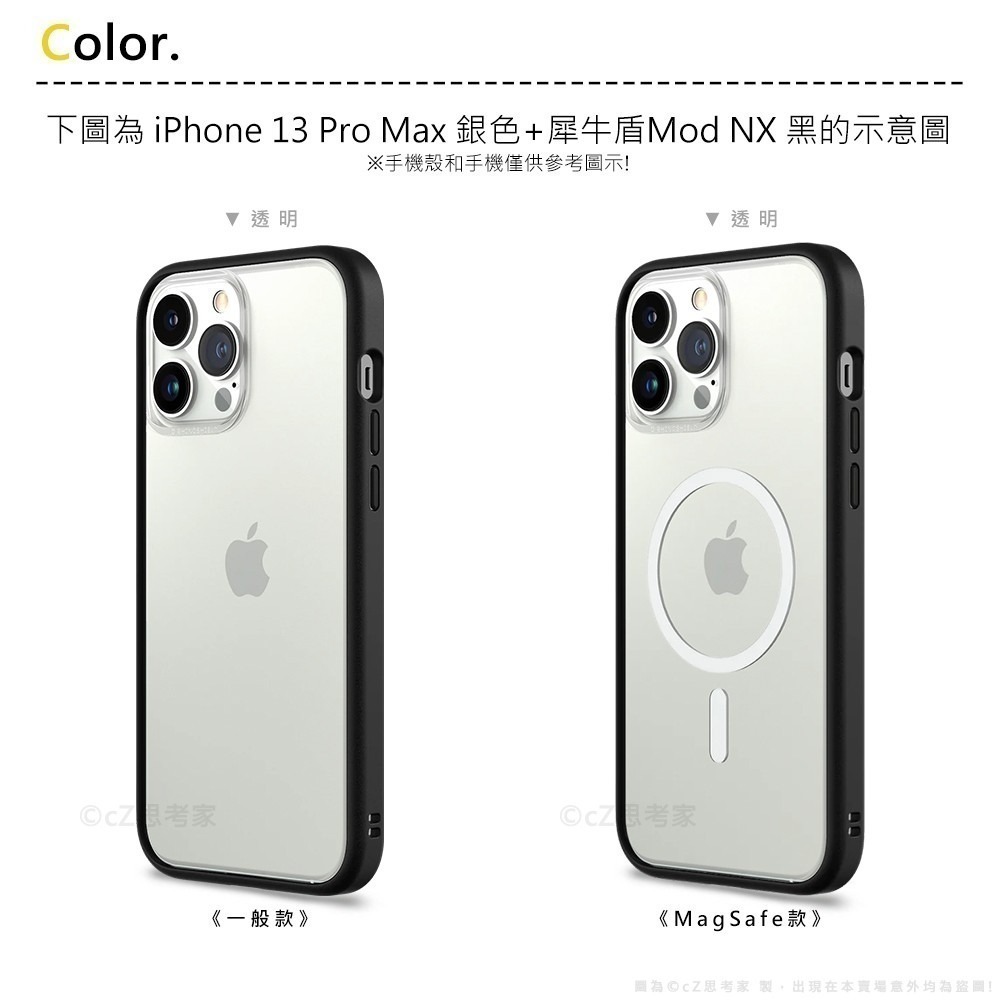 犀牛盾 Mod NX 磁吸背板 i16 i15 i14 13 12 11 Pro Max 全透明背板 MagSafe-細節圖3