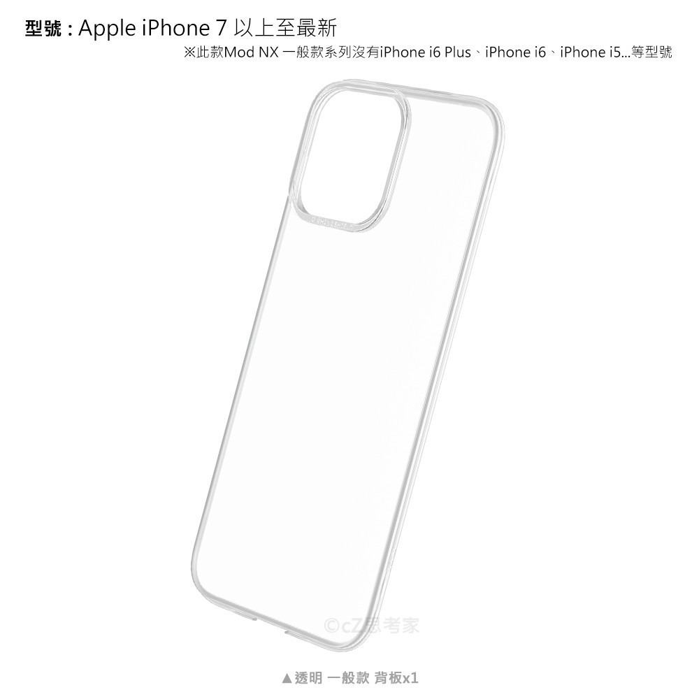 犀牛盾 Mod NX 磁吸背板 i16 i15 i14 13 12 11 Pro Max 全透明背板 MagSafe-細節圖4