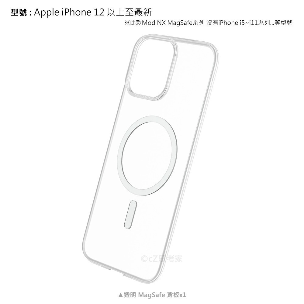 犀牛盾 Mod NX 磁吸背板 i16 i15 i14 13 12 11 Pro Max 全透明背板 MagSafe-細節圖5