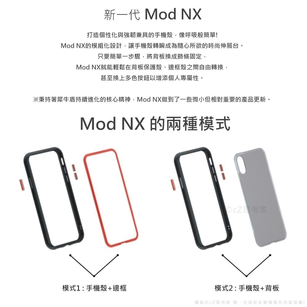 犀牛盾 Mod NX 磁吸背板 i16 i15 i14 13 12 11 Pro Max 全透明背板 MagSafe-細節圖6