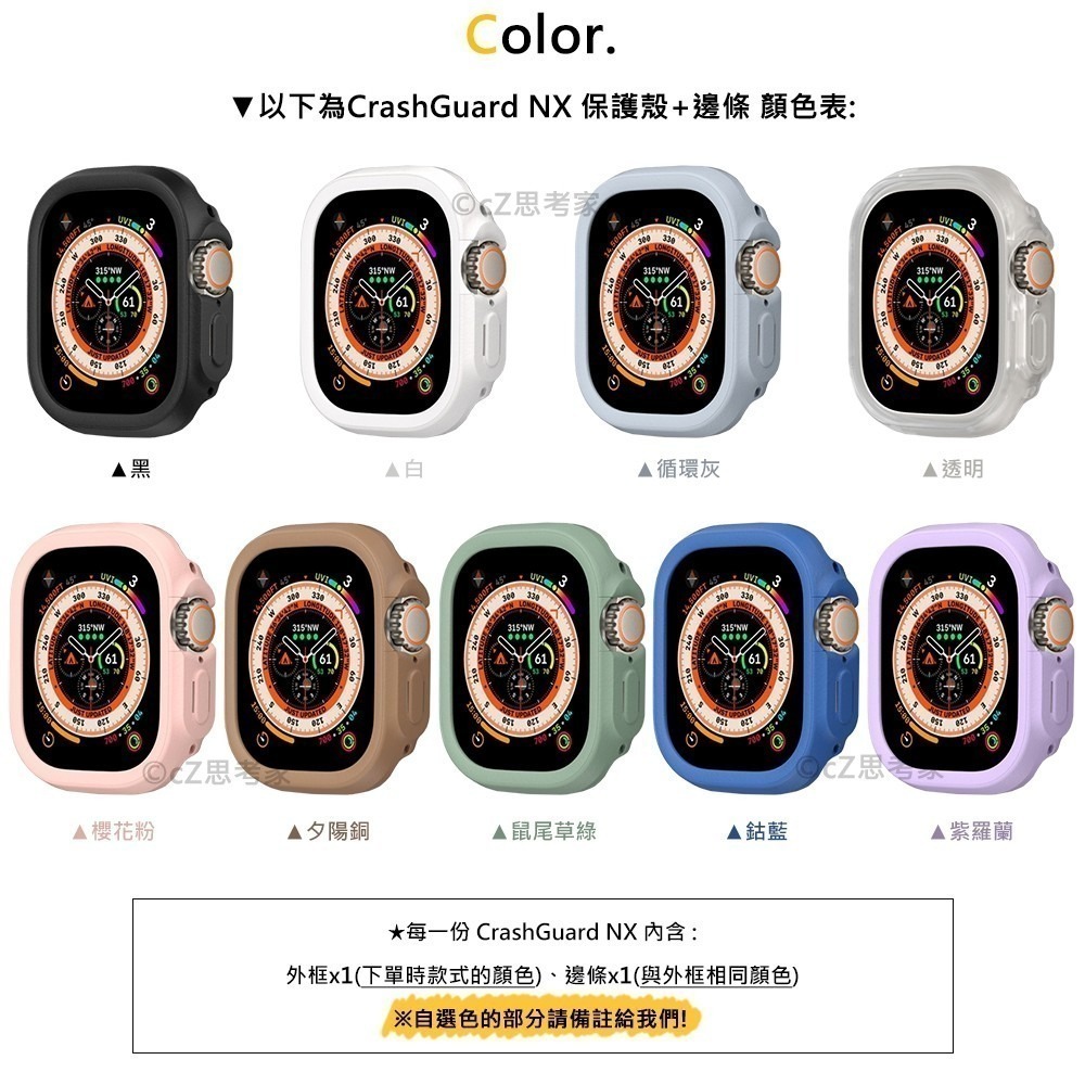 【299免運】犀牛盾 Apple Watch NX 45 49 41 40 mm S8 7 6 5 保護殼 防撞殼 錶框-細節圖3