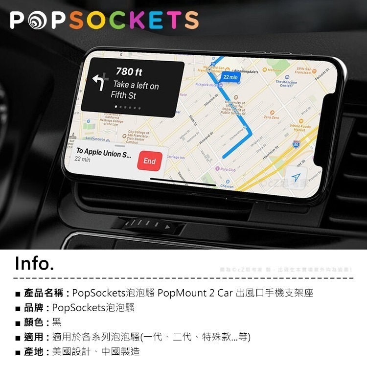 PopSockets 泡泡騷 PopMount 2 Car 出風口支架 車架 手機支架 車用支架 冷氣孔支架 車架-細節圖2