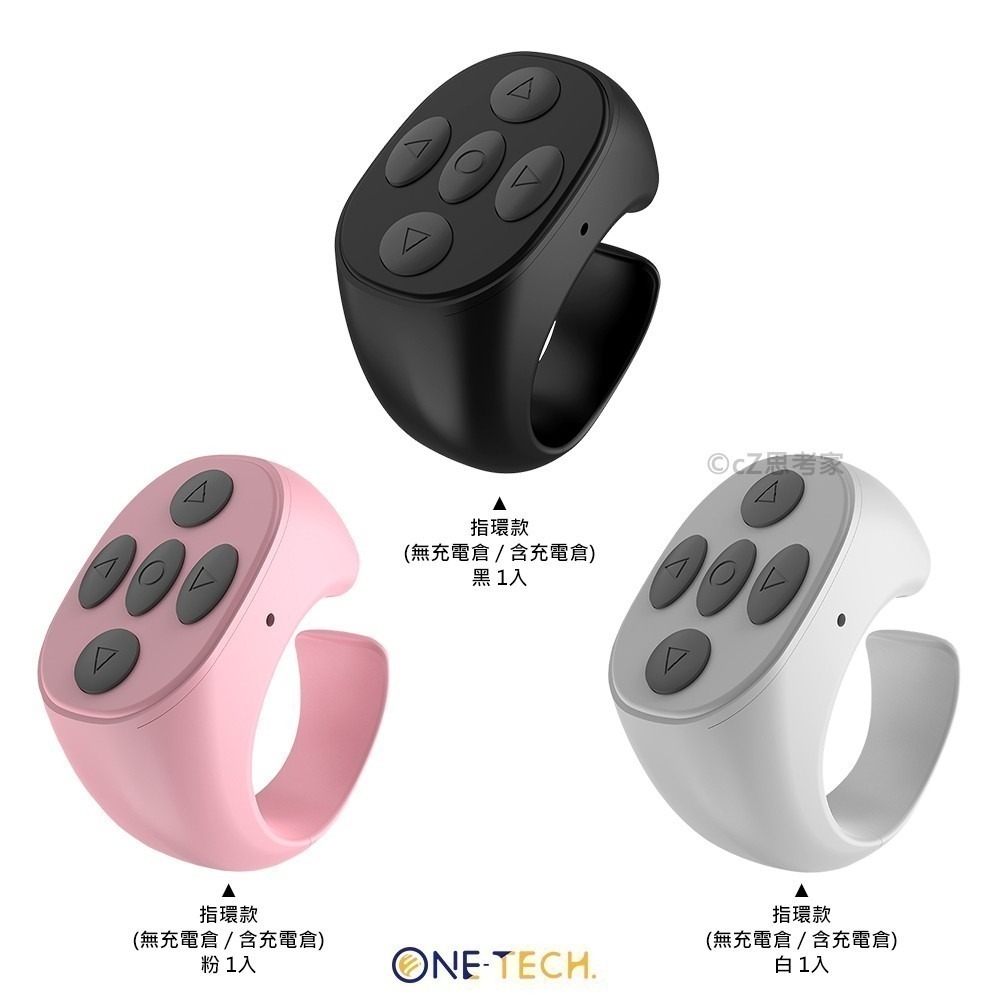 【299免運】ONE-TECH. 抖音遙控器 指環充電款 抖音神器 懶人遙控器 自拍器 小說神器 手機遙控器 自拍遙控-細節圖3