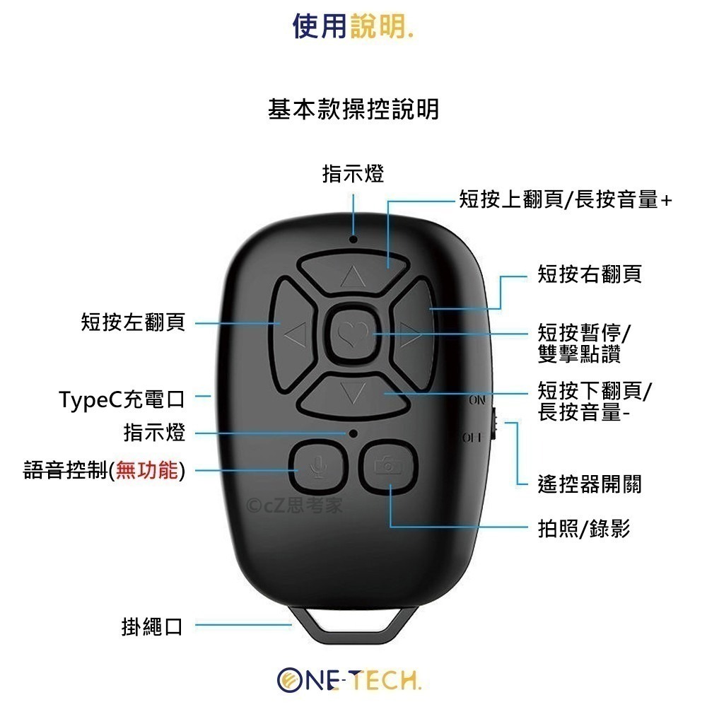 【299免運】ONE-TECH. 抖音遙控器 指環充電款 抖音神器 懶人遙控器 自拍器 小說神器 手機遙控器 自拍遙控-細節圖9