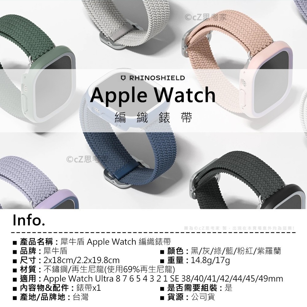 【299免運】犀牛盾 Apple Watch 錶帶 Ultra S9 8 7 6 5 4 SE  蘋果錶帶 編織錶帶-細節圖2