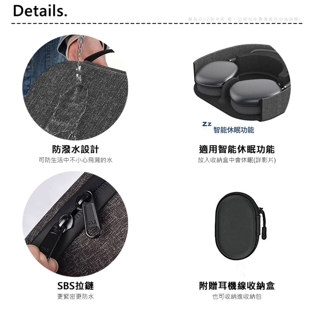 WiWU Smart Case AirPods Max 智能休眠耳罩耳機包 休眠模式 電競耳機 收納包 收納盒 思考家-細節圖4