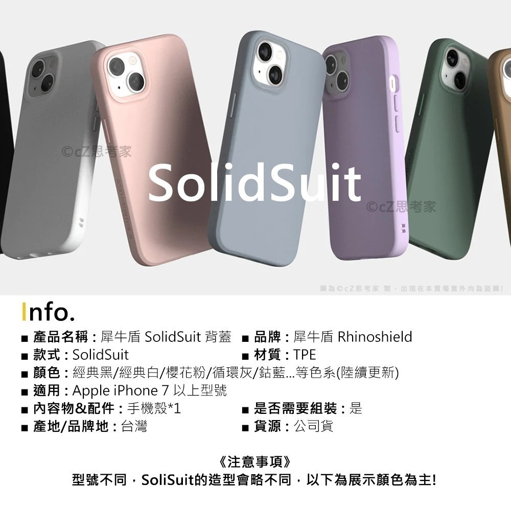 犀牛盾 SolidSuit i15 i14 13 12 Pro Max MagSafe 磁吸 保護殼 手機殼 防摔殼-細節圖3