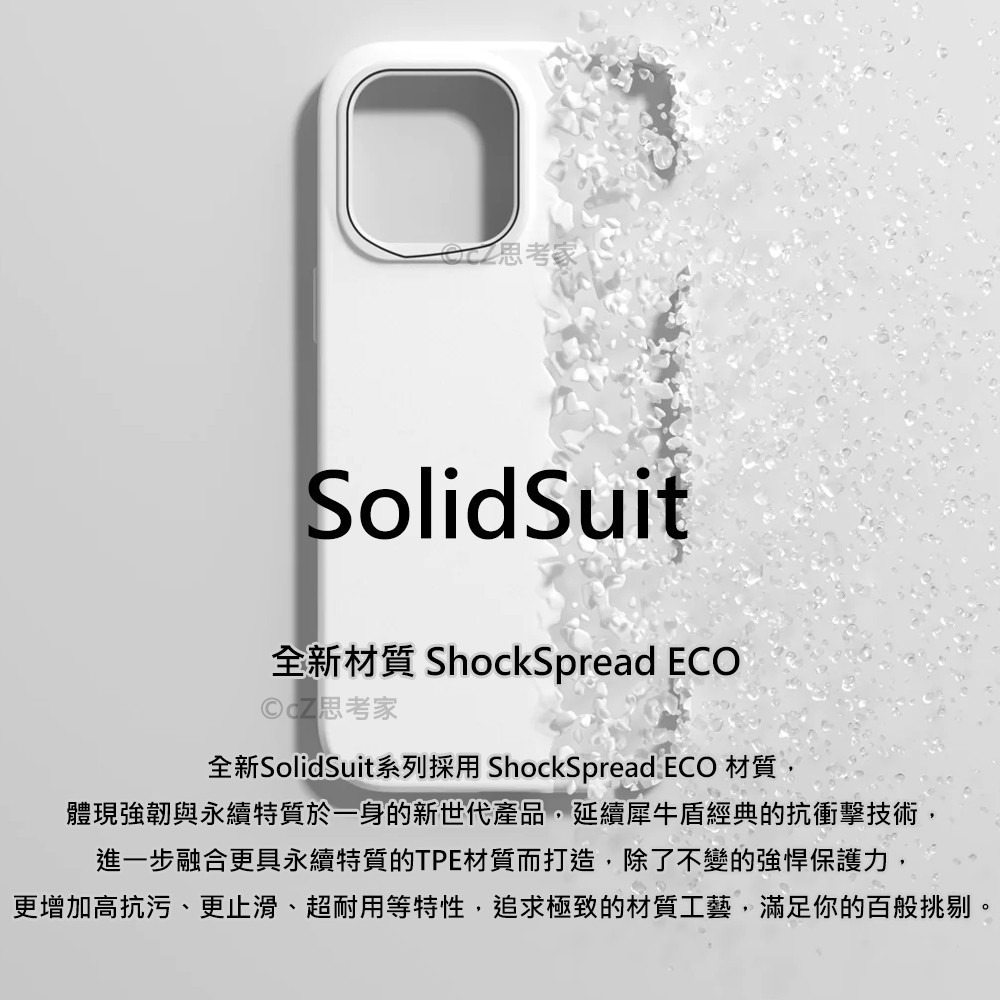 犀牛盾 SolidSuit i15 i14 13 12 Pro Max MagSafe 磁吸 保護殼 手機殼 防摔殼-細節圖9