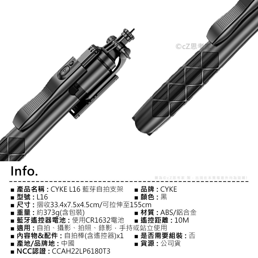 【299免運】CYKE L16 藍芽自拍支架 360度跟拍手柄 自拍棒 手機腳架 相機腳架 手機支架 直播腳架 三腳架-細節圖2