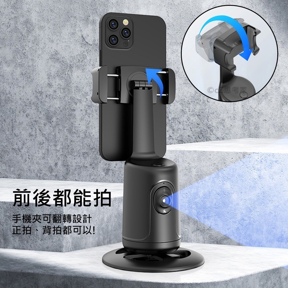 CYKE P01 人臉追蹤直播跟拍器 自動跟拍穩定器 360度旋轉跟拍 手勢操控 直播支架 跟拍支架 智慧跟拍雲台-細節圖9