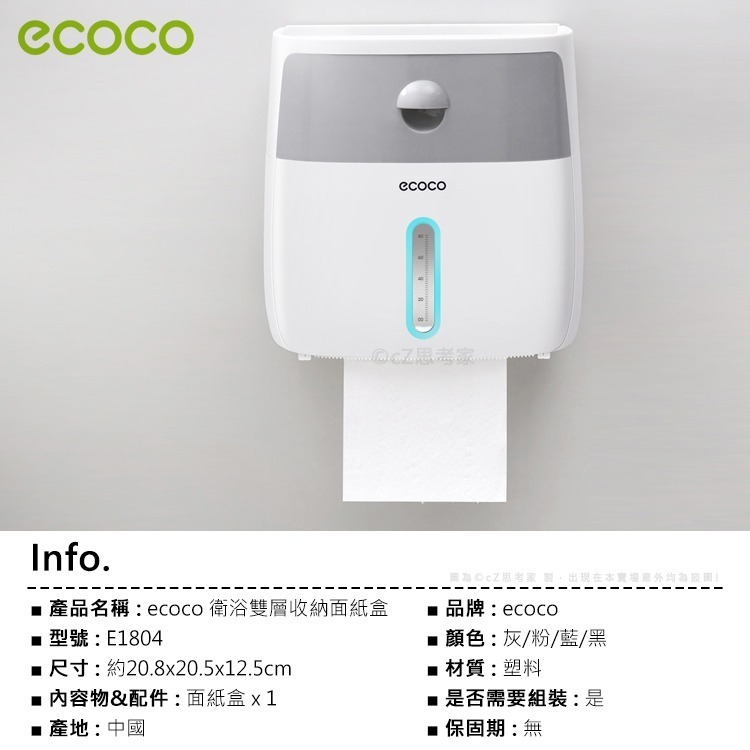 ecoco 衛浴雙層收納面紙盒 按壓彈蓋面紙盒 衛生紙盒 捲筒衛生紙盒 收納盒 收納架 浴室收納 面紙 衛生紙-細節圖2