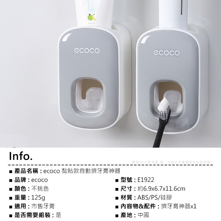 ecoco 自動擠牙膏神器 擠牙膏器 出牙膏器 牙膏擠出器 按壓出牙膏神器 牙膏架 小麥色 牙刷架 電動牙刷架-細節圖2