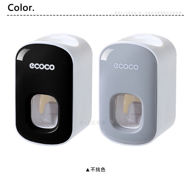 ecoco 自動擠牙膏神器 擠牙膏器 出牙膏器 牙膏擠出器 按壓出牙膏神器 牙膏架 小麥色 牙刷架 電動牙刷架-細節圖3