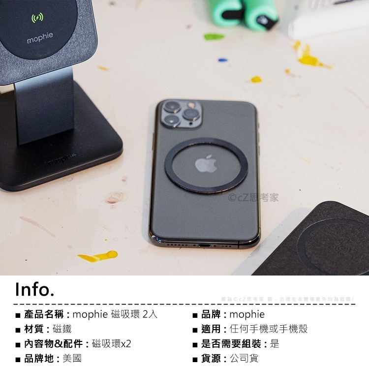 mophie 磁吸環 2入 MagSafe 週邊 磁吸片 磁吸貼 磁鐵環 磁鐵貼 思考家-細節圖2