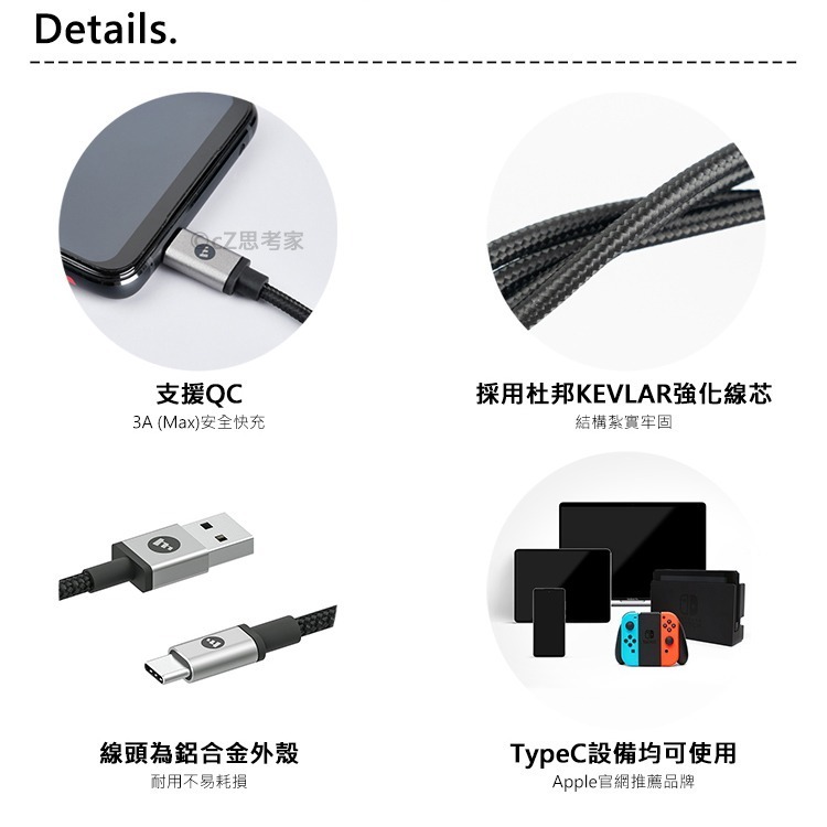 mophie USB to TypeC 300cm 100 編織快速充電線 3A 快充線 充電線 尼龍 編織線 思考家-細節圖4