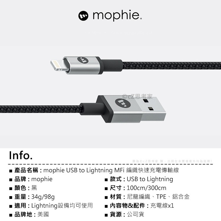 mophie USB to Lightning iPhone MFi 編織快速充電傳輸線 充電線 快充線 思考家-細節圖2