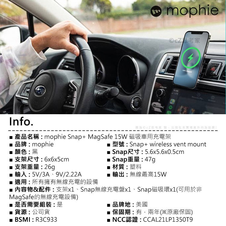 mophie Snap+ MagSafe 15W 磁吸車架 附磁吸環 無線車充 無線充電 無線充車架 車用支架 思考家-細節圖2