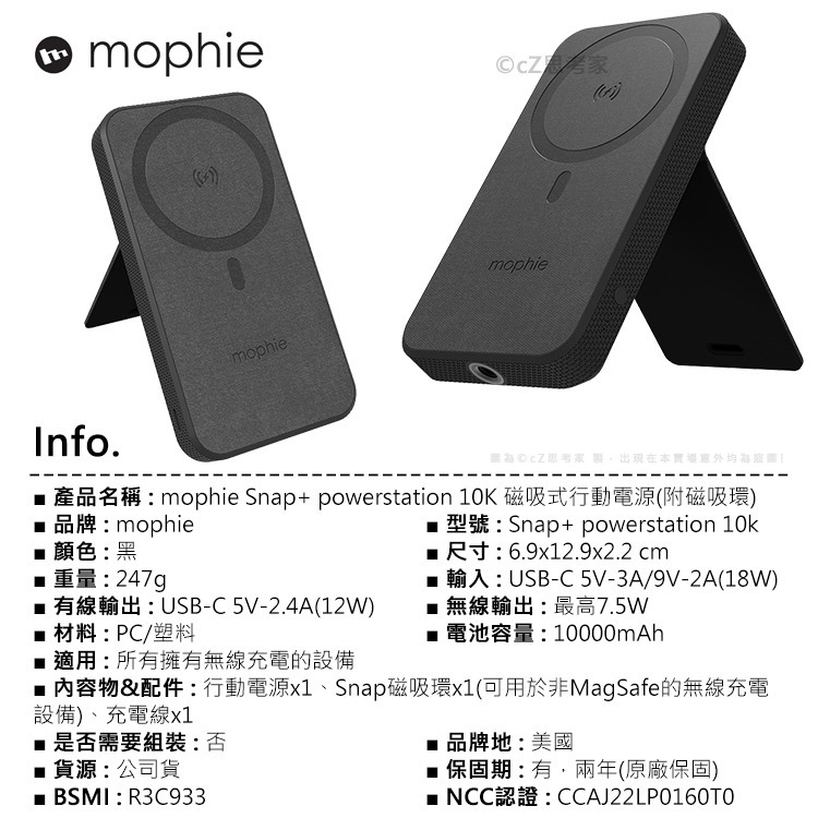mophie Snap+ 磁吸式行動電源 附磁吸環 10000mAh 無線充 充電寶 外接電池 無線充電器 思考家-細節圖2