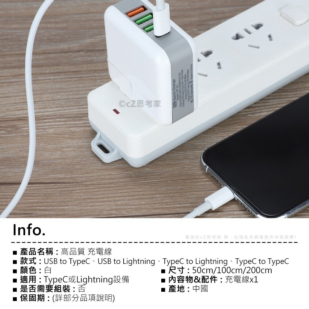 【299免運】高品質 iPhone 安卓 Lightning / TypeC 充電線 傳輸線 PD充電 PD線 快充線-細節圖2