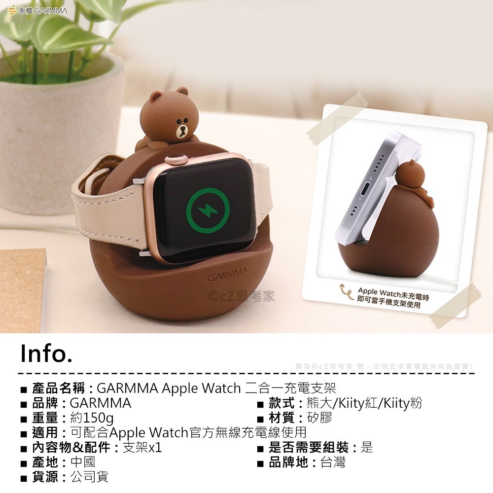 GARMMA LINE Kitty Apple Watch 二合一充電支架 充電架 手錶支架 手機支架 充電 手機架-細節圖2