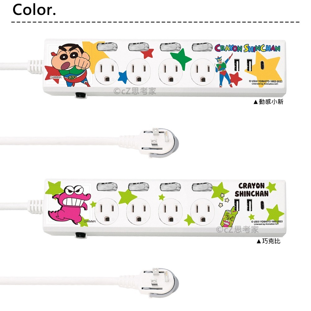 GARMMA 蠟筆小新 平貼式延長線 插頭 USB孔 TYPEC孔 獨立開關 電源線 排插 延長線 插座 思考家-細節圖3