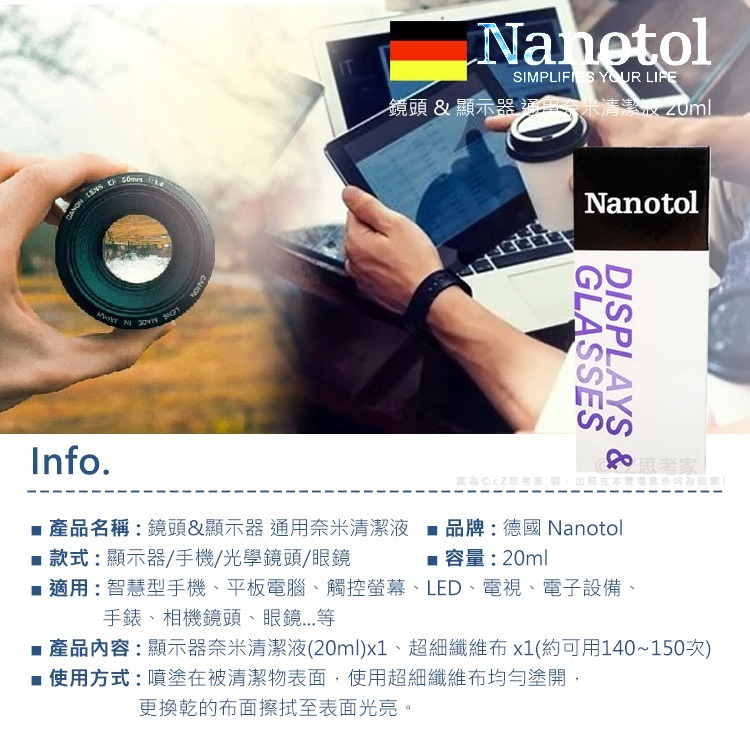 德國 Nanotol 鏡頭 顯示器 奈米清潔液 20ml 有效除垢除汙 螢幕除垢 電腦除垢 清潔劑 去汙劑 鏡片保護液-細節圖2