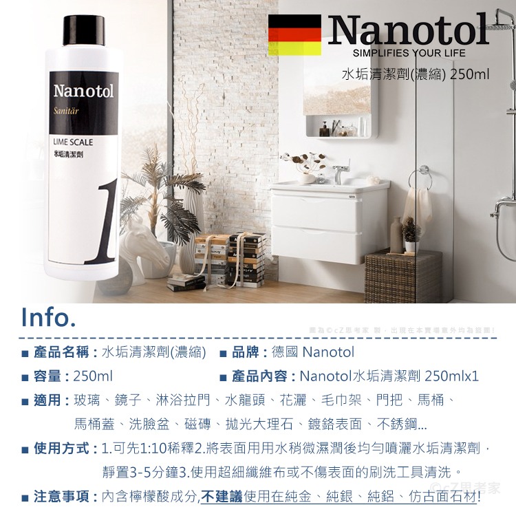 德國 Nanotol 衛浴清潔劑 水垢清潔劑 250ml 濃縮液 濃縮清潔劑 水龍頭 清潔劑 除水垢 除皂垢大掃除-細節圖2