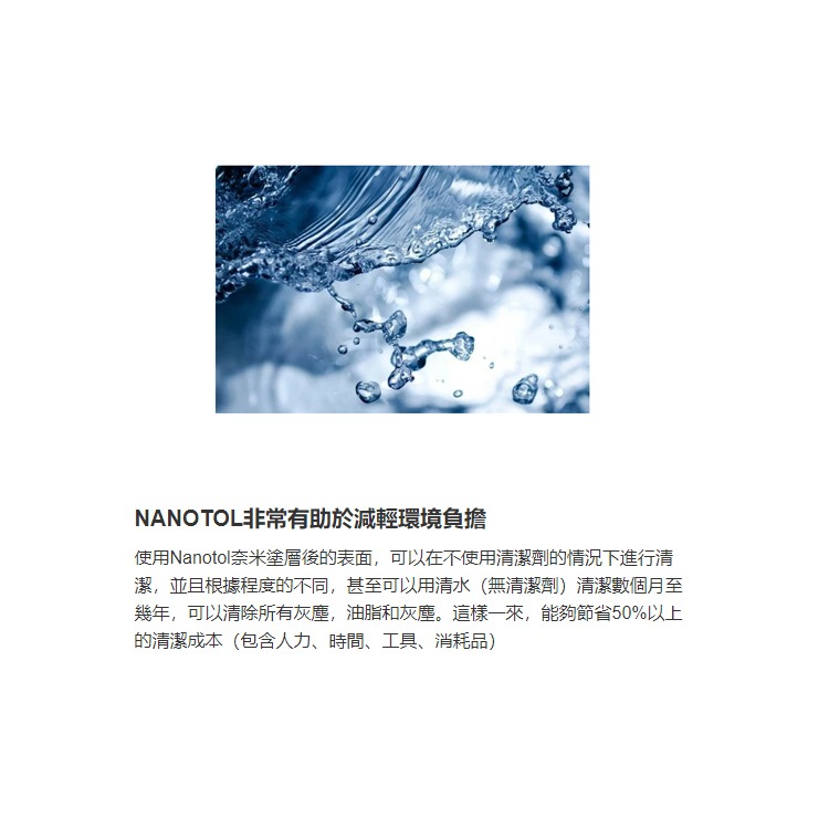 德國 Nanotol 汽車奈米清潔劑(濃縮) 250ml 汽車清潔劑 濃縮清潔劑 車用清潔 需稀釋使用 清潔液-細節圖6