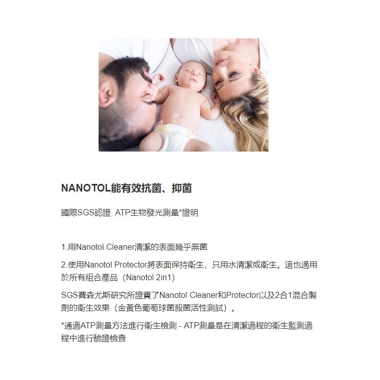 德國 Nanotol 石材/礦物 奈米塗層 250ml 奈米保護劑 保護液 抗油 抗污 防黏塵 疏水 保護塗層-細節圖8