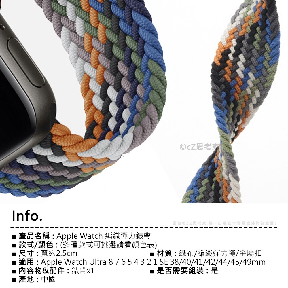 Apple Watch 編織彈力錶帶 S8 7 6 5 4 3 SE Ultra 錶帶 蘋果錶帶 替換錶帶 編織-細節圖2