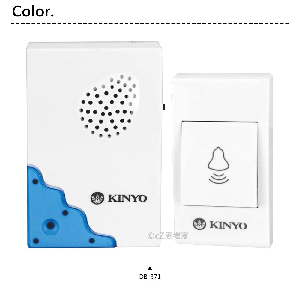 Kinyo 直流式遠距離無線門鈴 DB-371 看護鈴 門鈴 電鈴 呼叫鈴 獨立式門鈴 公寓門鈴 透天門鈴 思考家-細節圖3