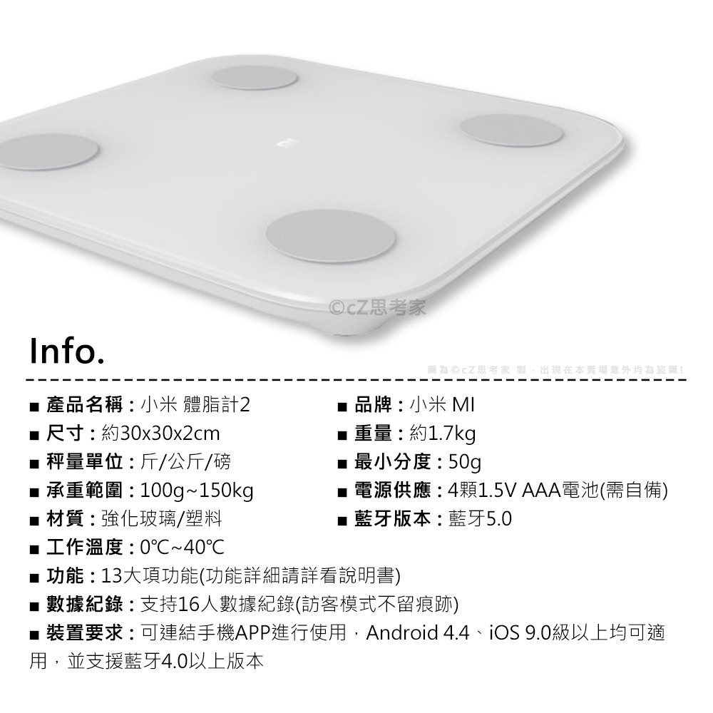 【299免運】小米 體脂計2 體脂秤 電子秤 體重秤 磅秤 智能體重計  APP紀錄 米家體脂計 體重計 體脂機-細節圖2