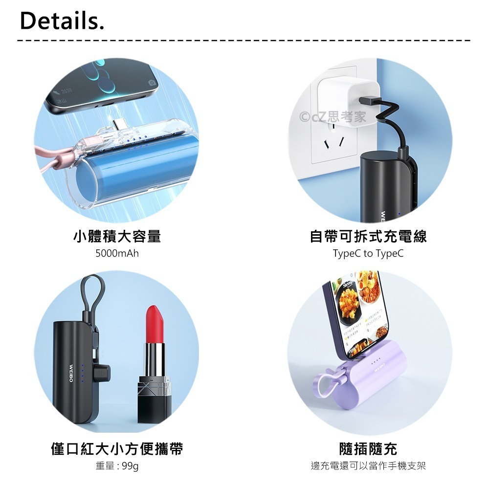 【299免運】WEIBO 5000mAh 直插式行動電源 蘋果充電器 安卓充電 行動電源 自帶線 口袋行動電源-細節圖4