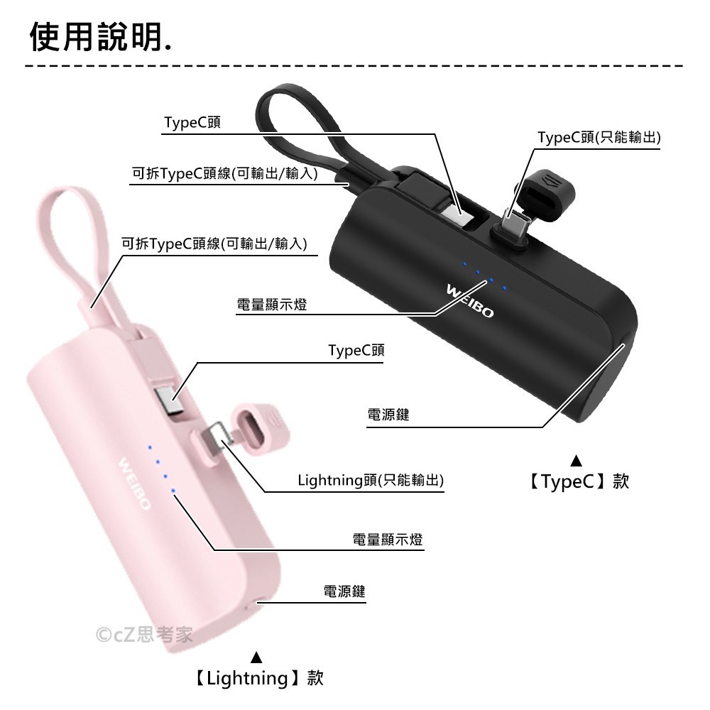 【299免運】WEIBO 5000mAh 直插式行動電源 蘋果充電器 安卓充電 行動電源 自帶線 口袋行動電源-細節圖6