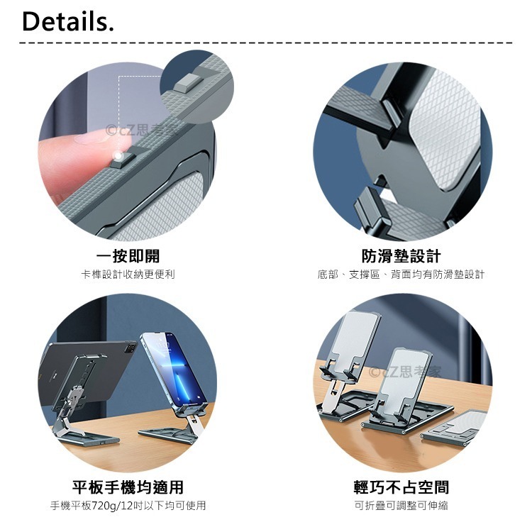 【299免運】便攜款 手機 平板 萬用折疊鋁合金支架 摺疊支架 金屬支架 手機支架 平板支架 伸縮支架 多角度 桌面支架-細節圖5