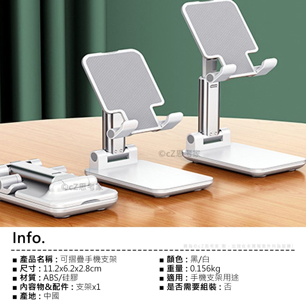 【299免運】可摺疊手機支架 手機架 摺疊支架 伸縮支架 桌面支架 立架 桌上型手機架-細節圖2