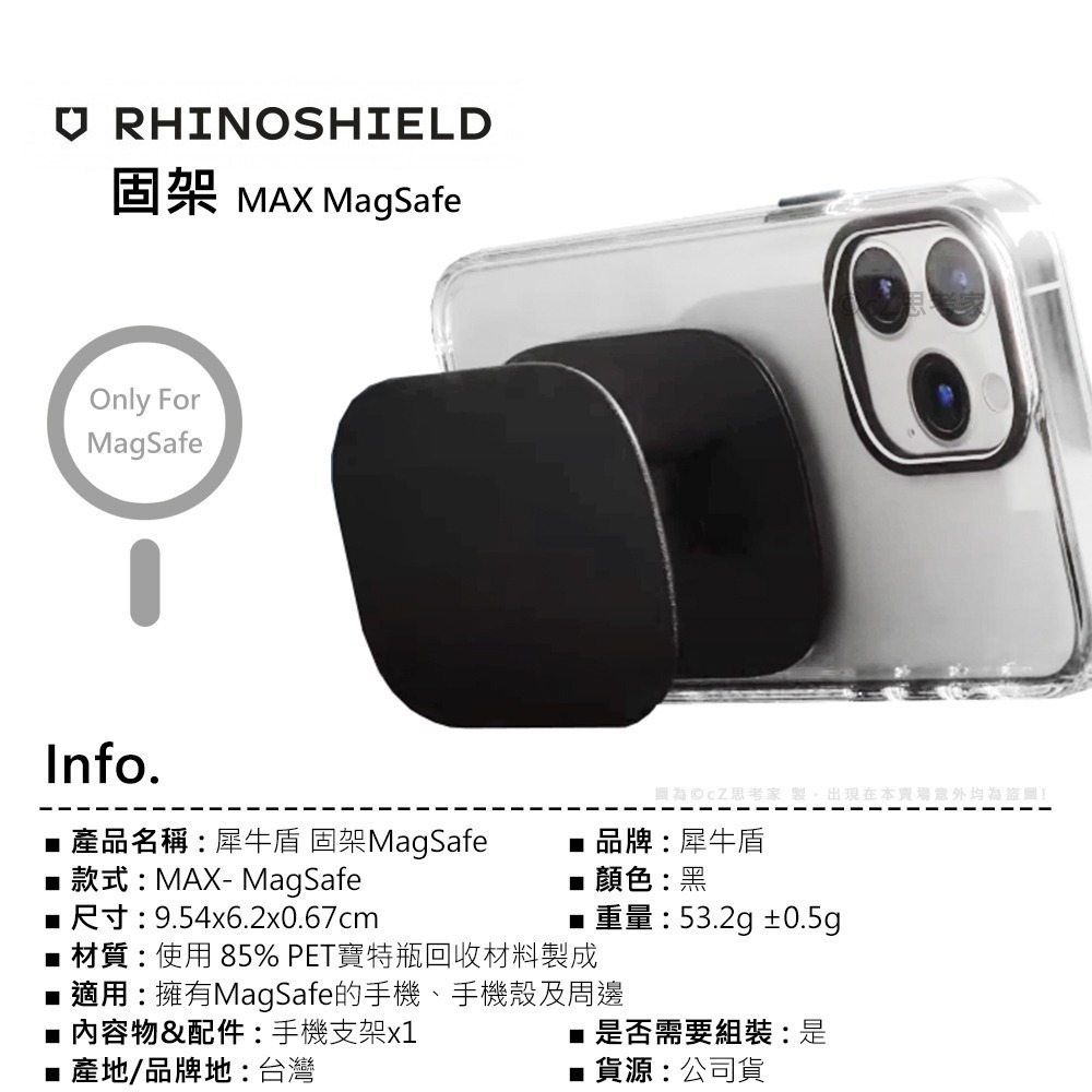 【299免運】犀牛盾 固架 MINI MAX 支架 MagSafe 磁吸支架 手機支架 手機架 手機環扣 手機扣 磁吸架-細節圖2