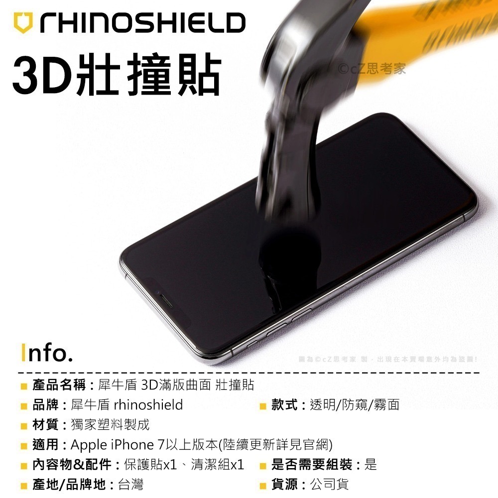 犀牛盾 3D滿版 壯撞貼 i15 14 13 12 Pro Max 防偷窺 抗藍光 磨砂 手機保護膜 螢幕保護貼-細節圖2